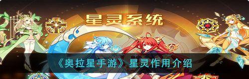奥拉星手游傀技能强度一览