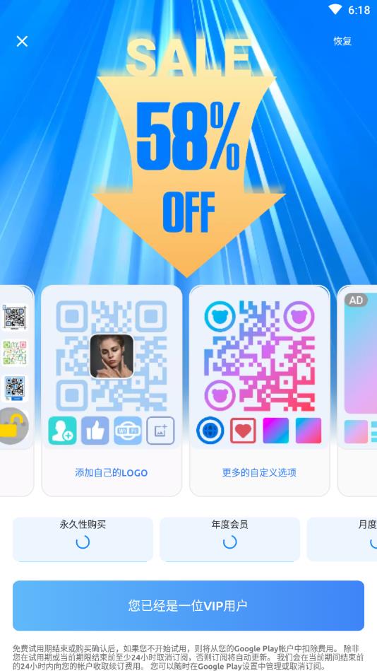 个性二维码表白带音乐会员特权版