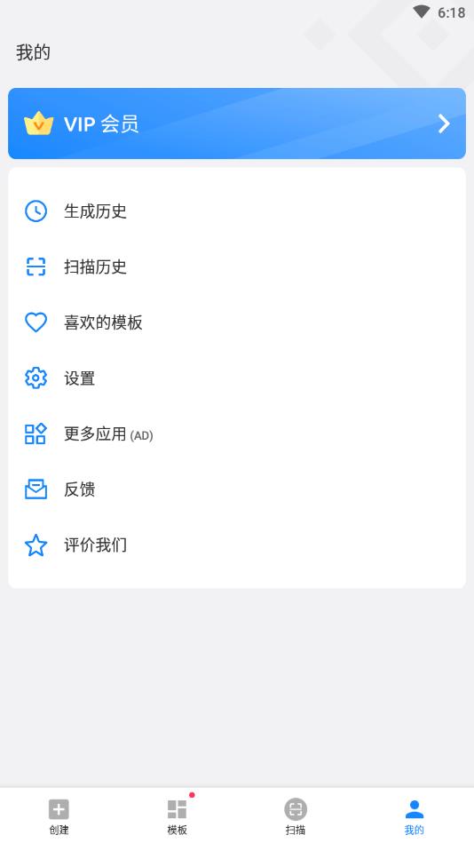 二维码生成器