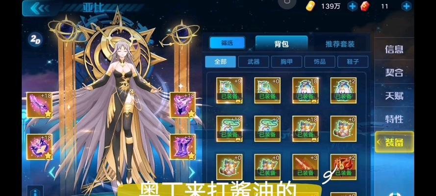 奥拉星手游空与海之颂形态模型预览