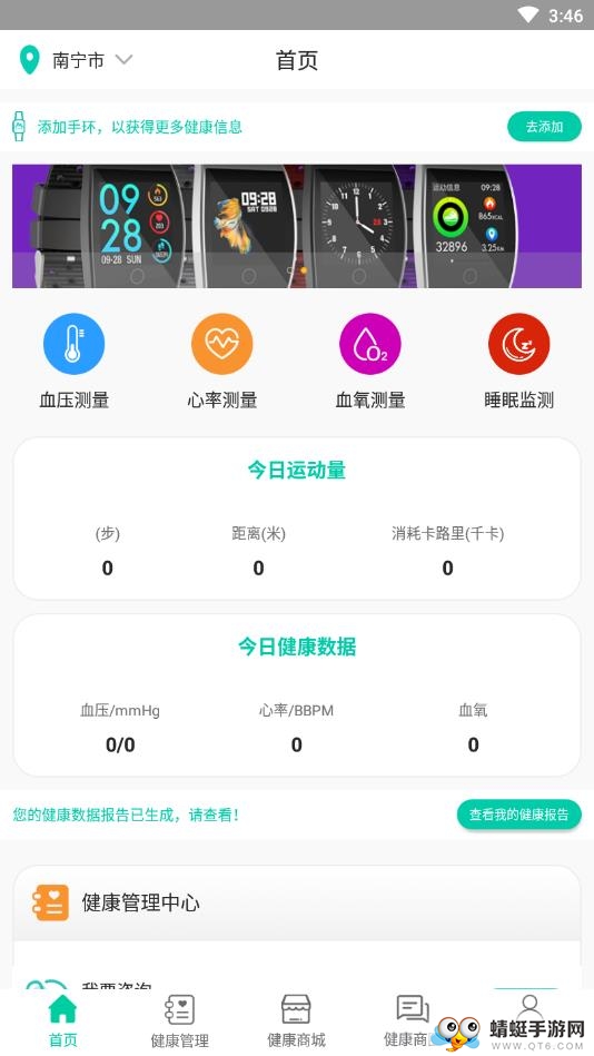 百众健康