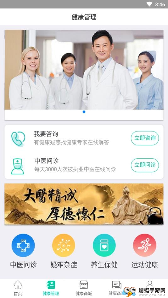 百众健康