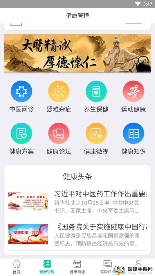 百众健康