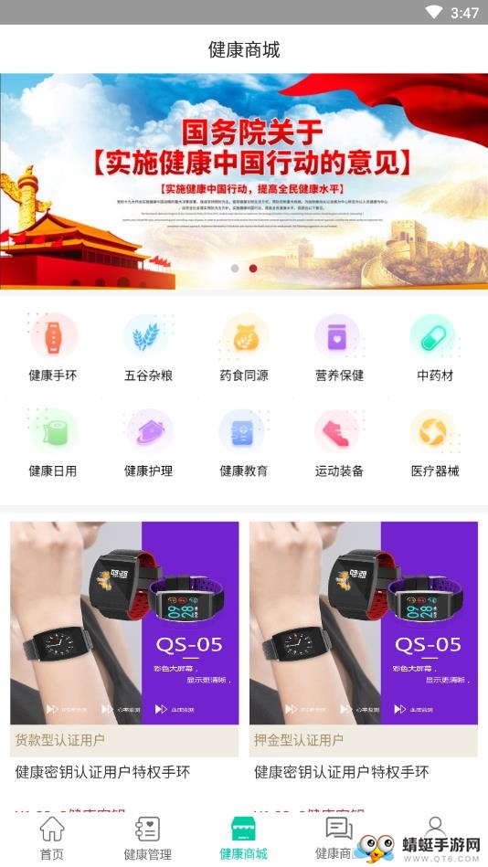 百众健康