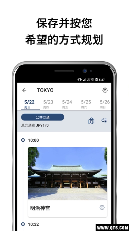 日本旅游