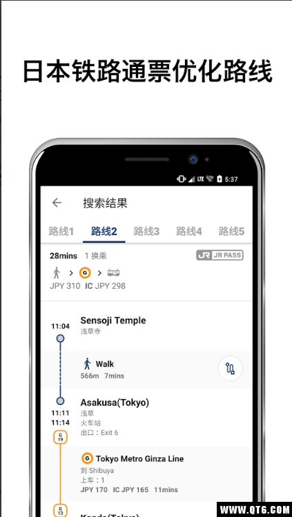 日本旅游