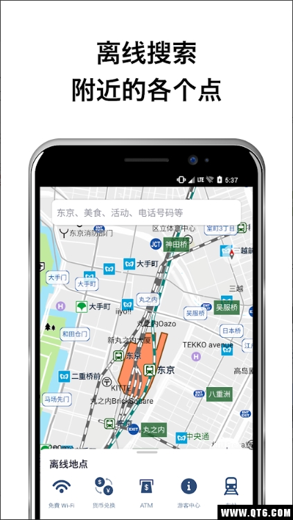 日本旅游