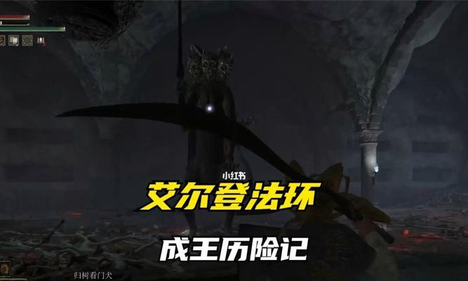 探索艾尔登法环希芙拉河火盆位置（揭秘所有火盆位置，为你的冒险之旅提供帮助）