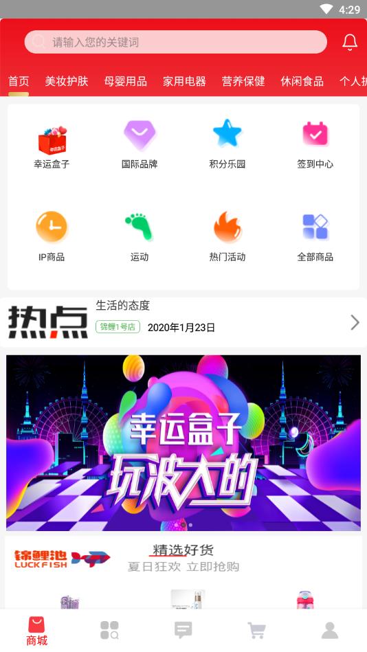 天玑盒