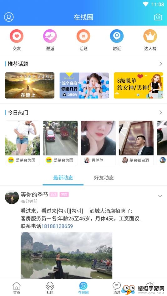 仁怀在线