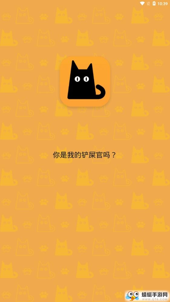 我要猫