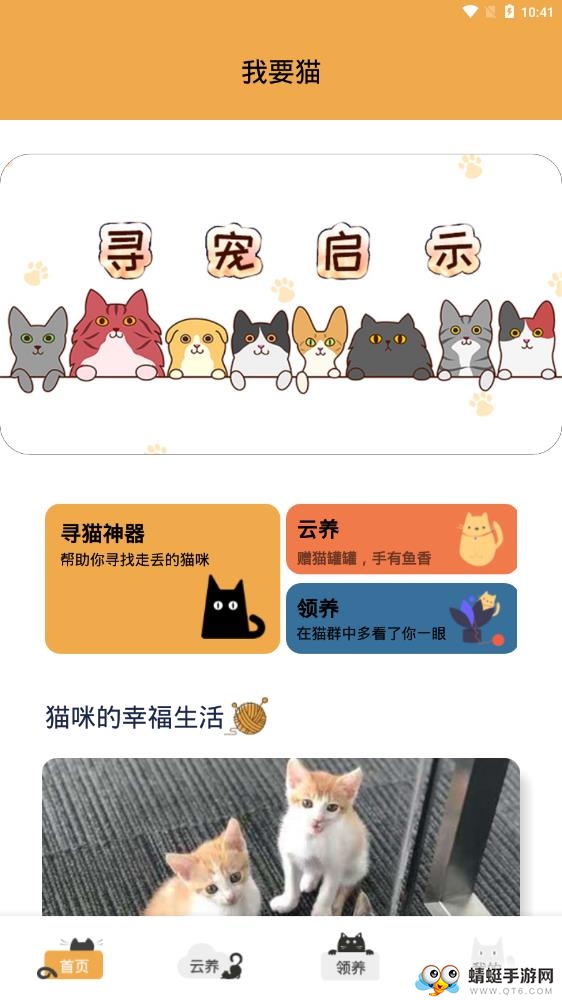 我要猫