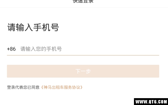 神马出租司机