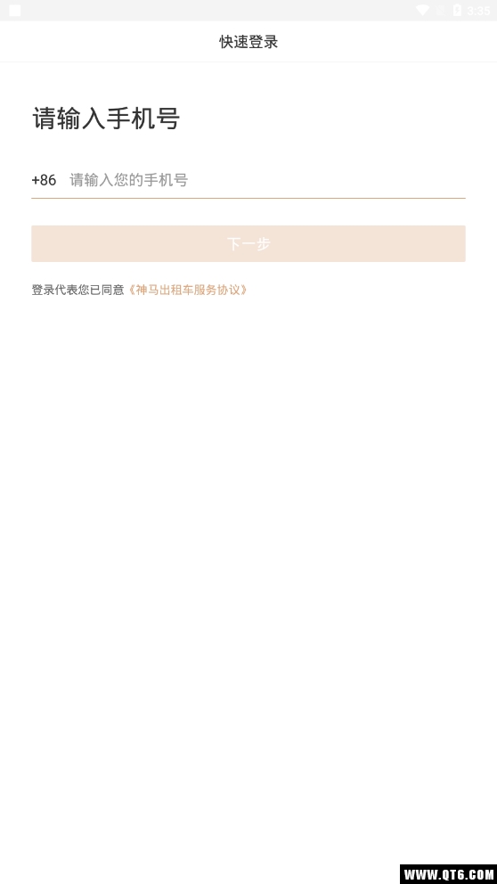神马出租司机