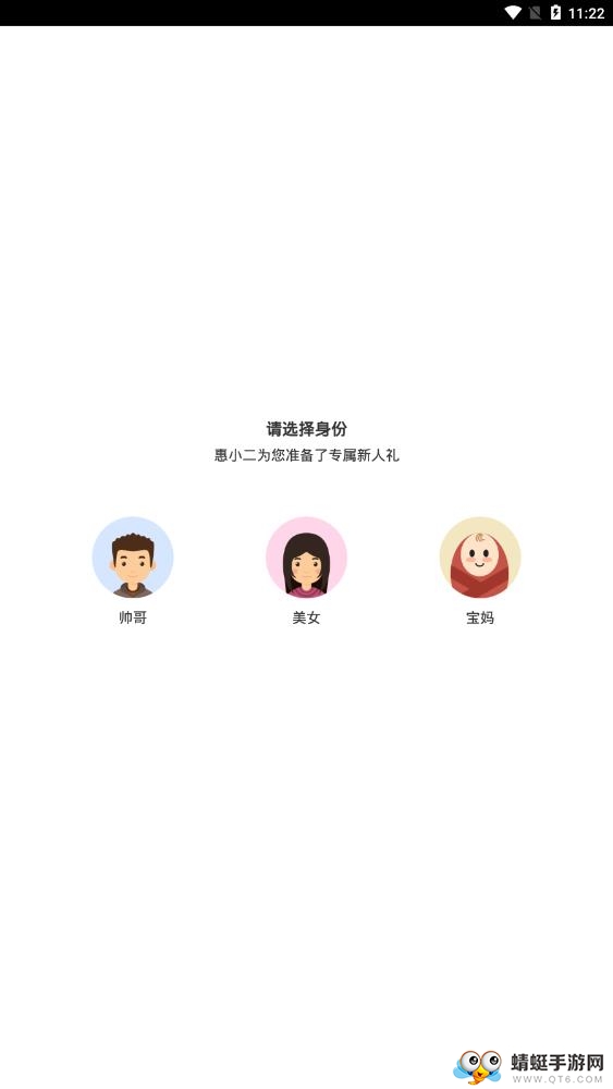 惠小二