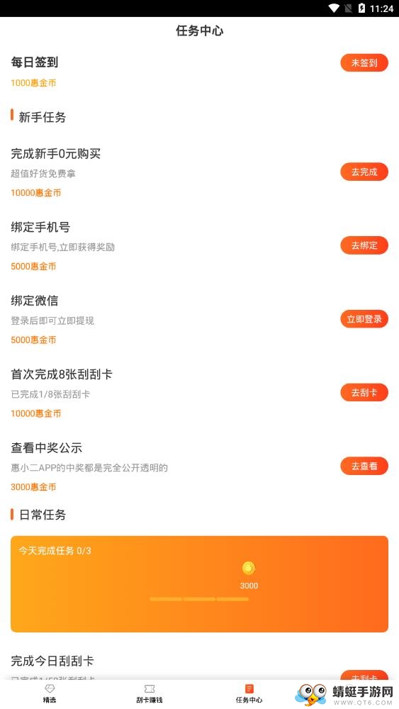 惠小二