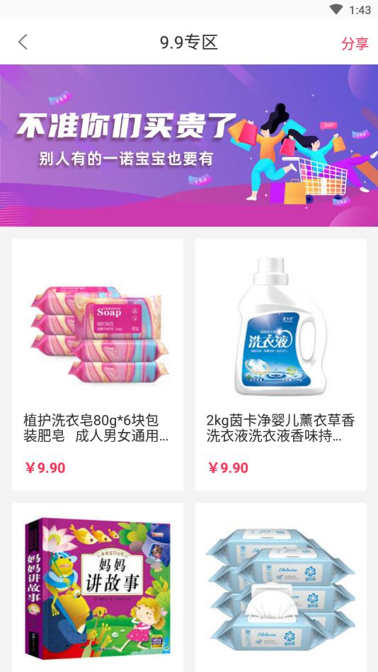 一诺优享