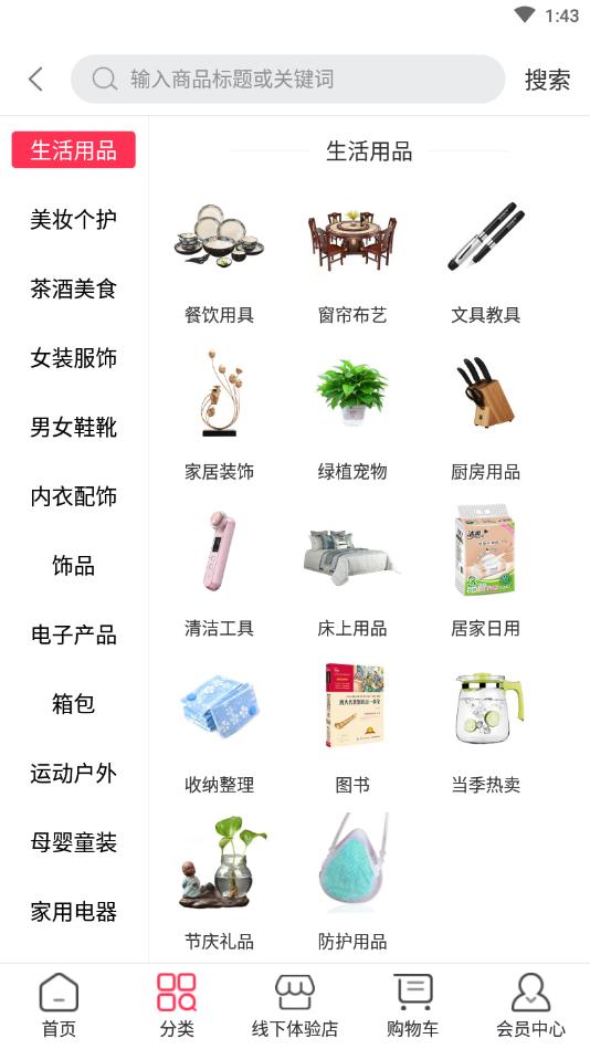 一诺优享