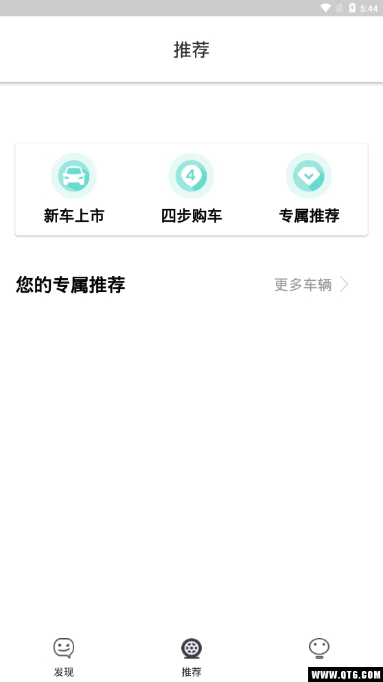 e车购
