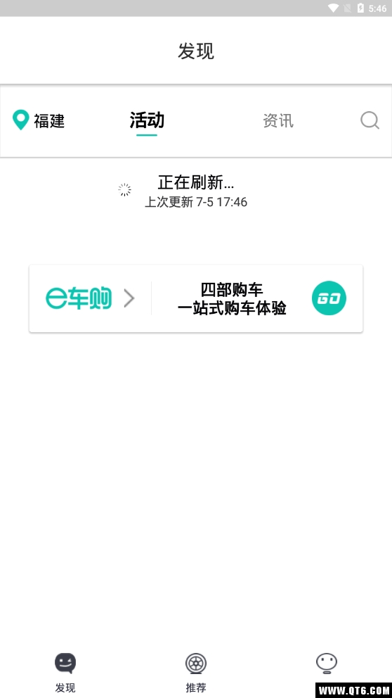 e车购