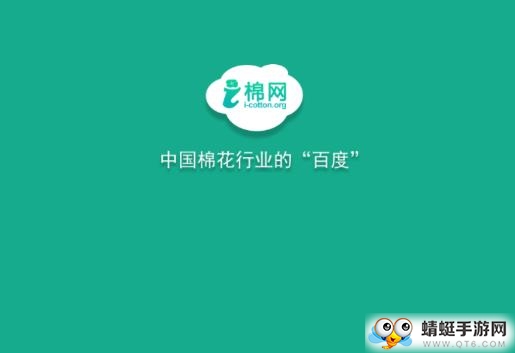 i棉网