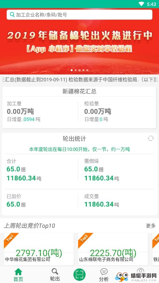 i棉网