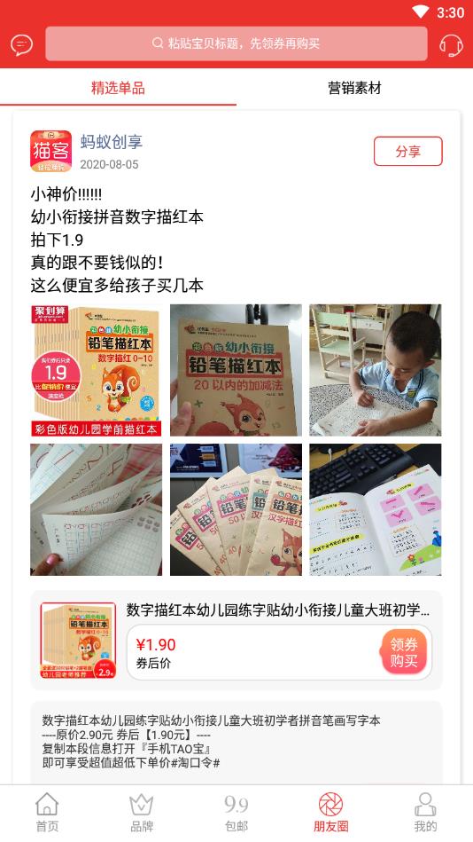 蚂蚁创享