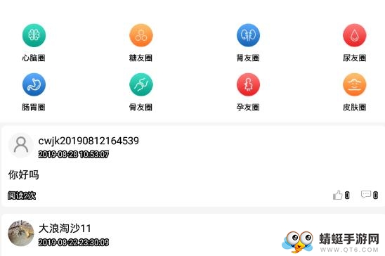 超微健康