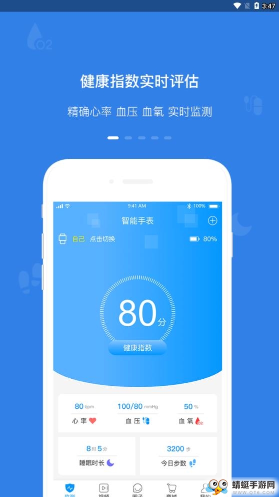 超微健康