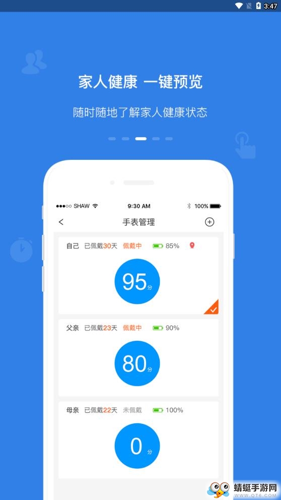 超微健康