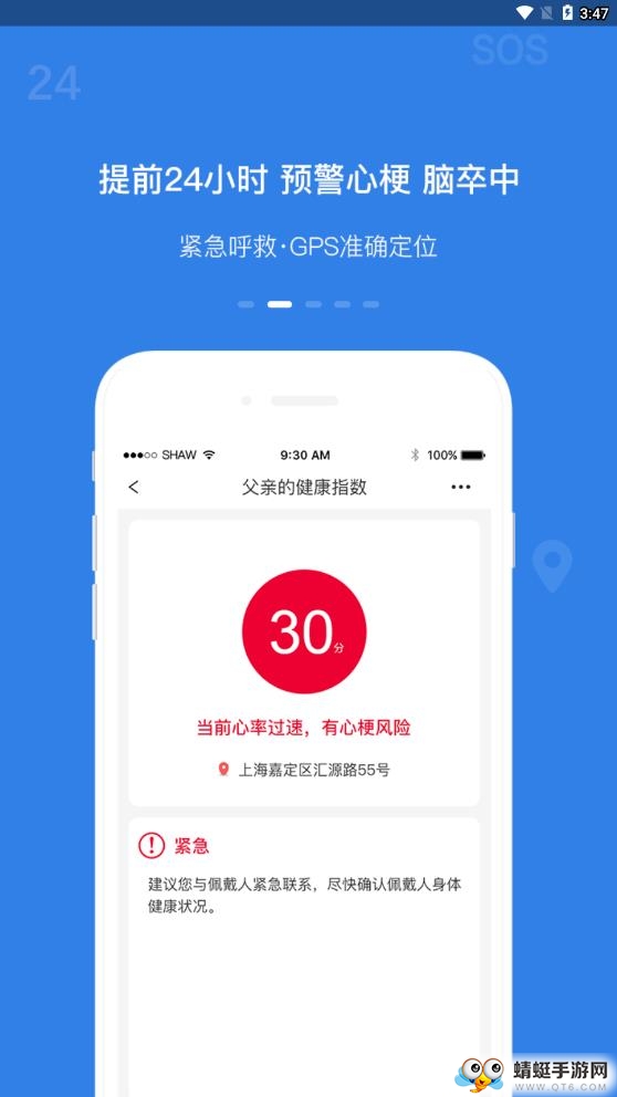 超微健康