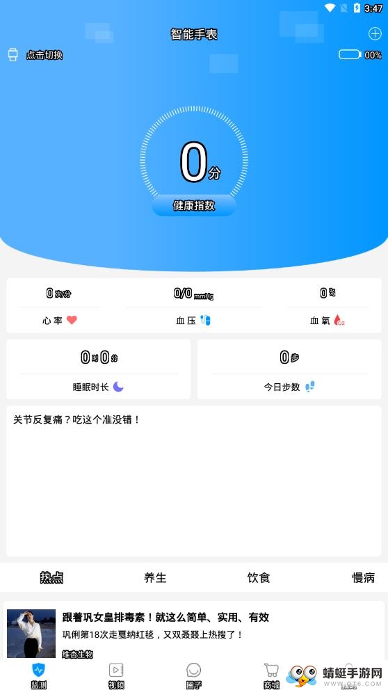 超微健康
