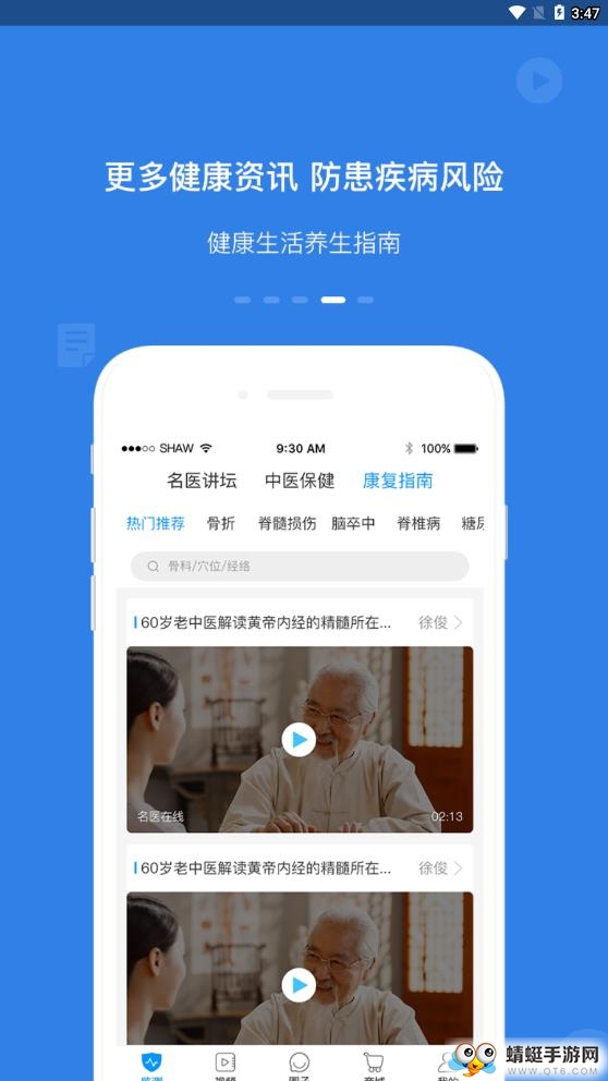 超微健康