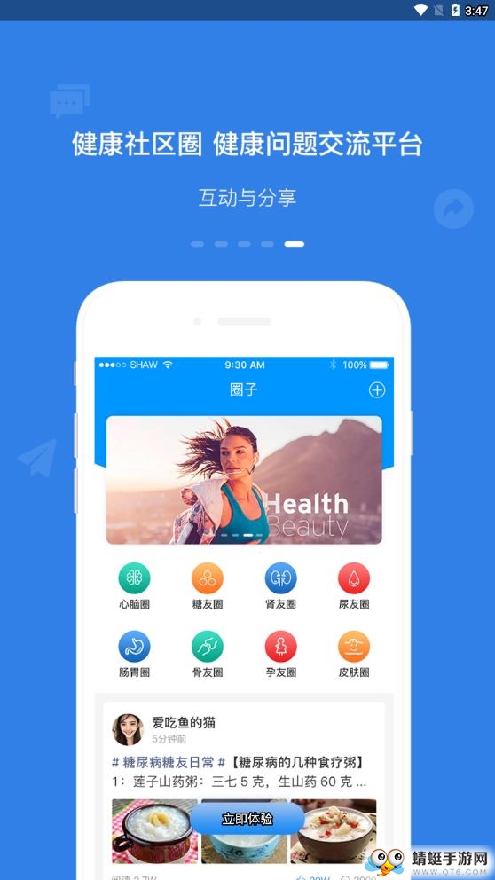 超微健康