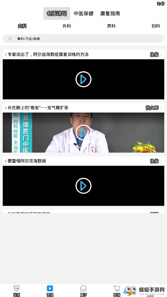 超微健康