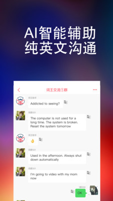 大词王