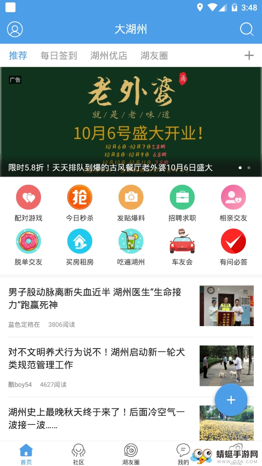 大湖州