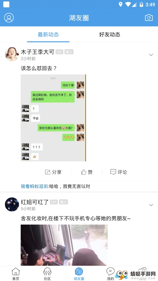 大湖州