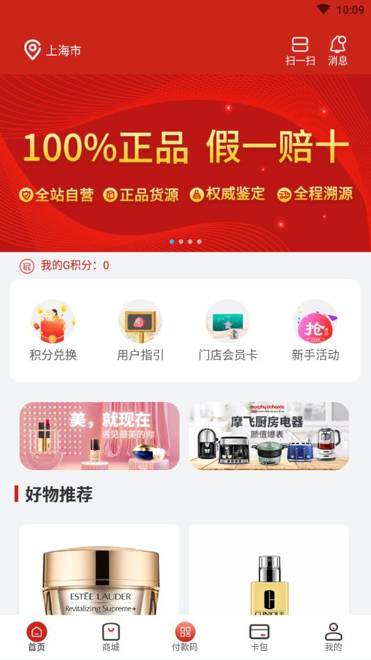 积卡宝官方版