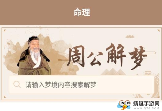 生辰八字取名