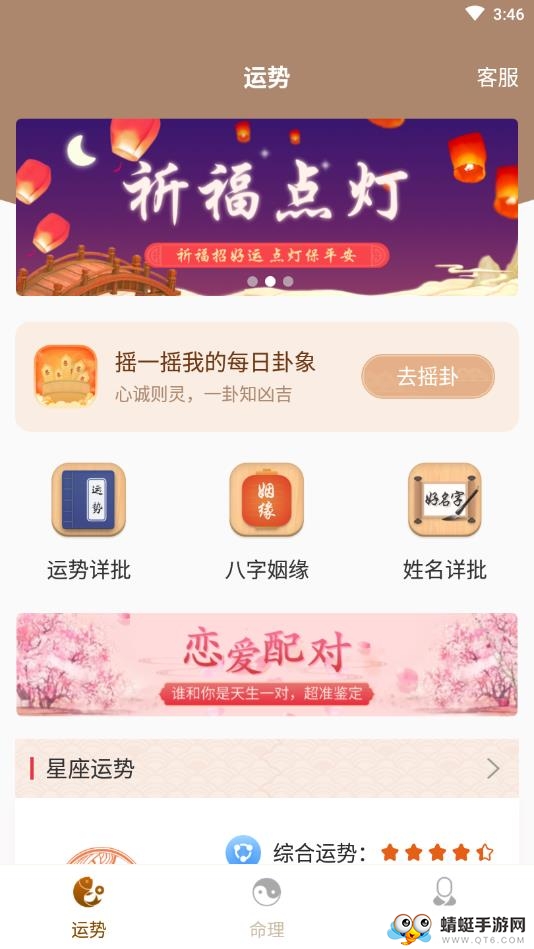 起名生辰取名