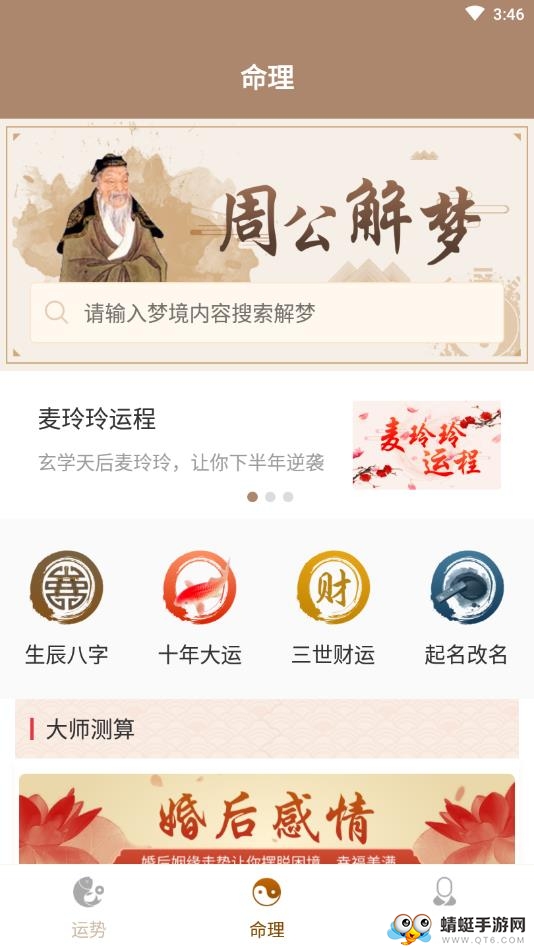 起名生辰取名