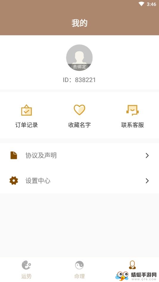 起名生辰取名