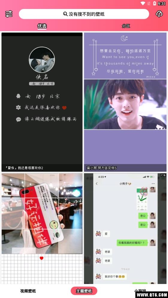 魔法壁纸