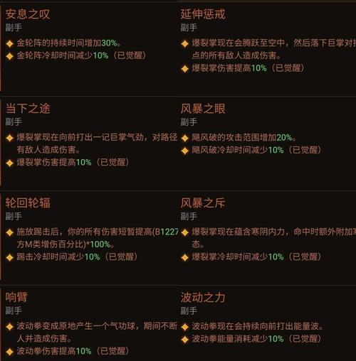 暗黑不朽符文的用途一览