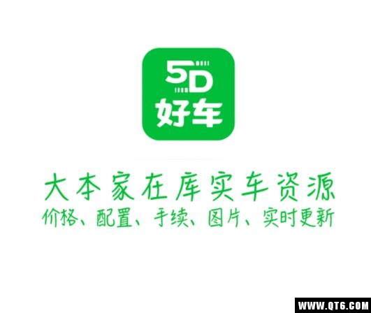 5D好车