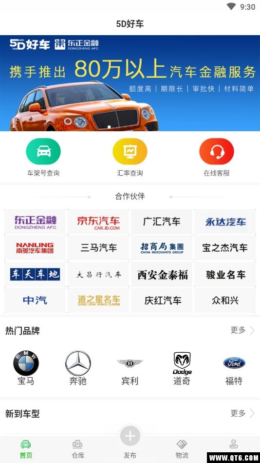 5D好车