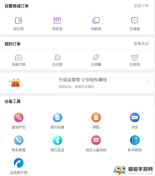 惠选生活