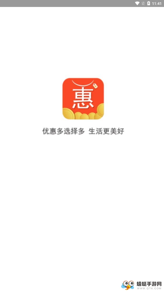 惠选生活