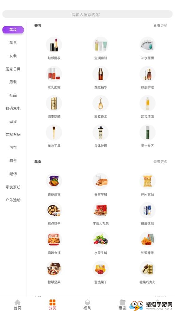 惠选生活